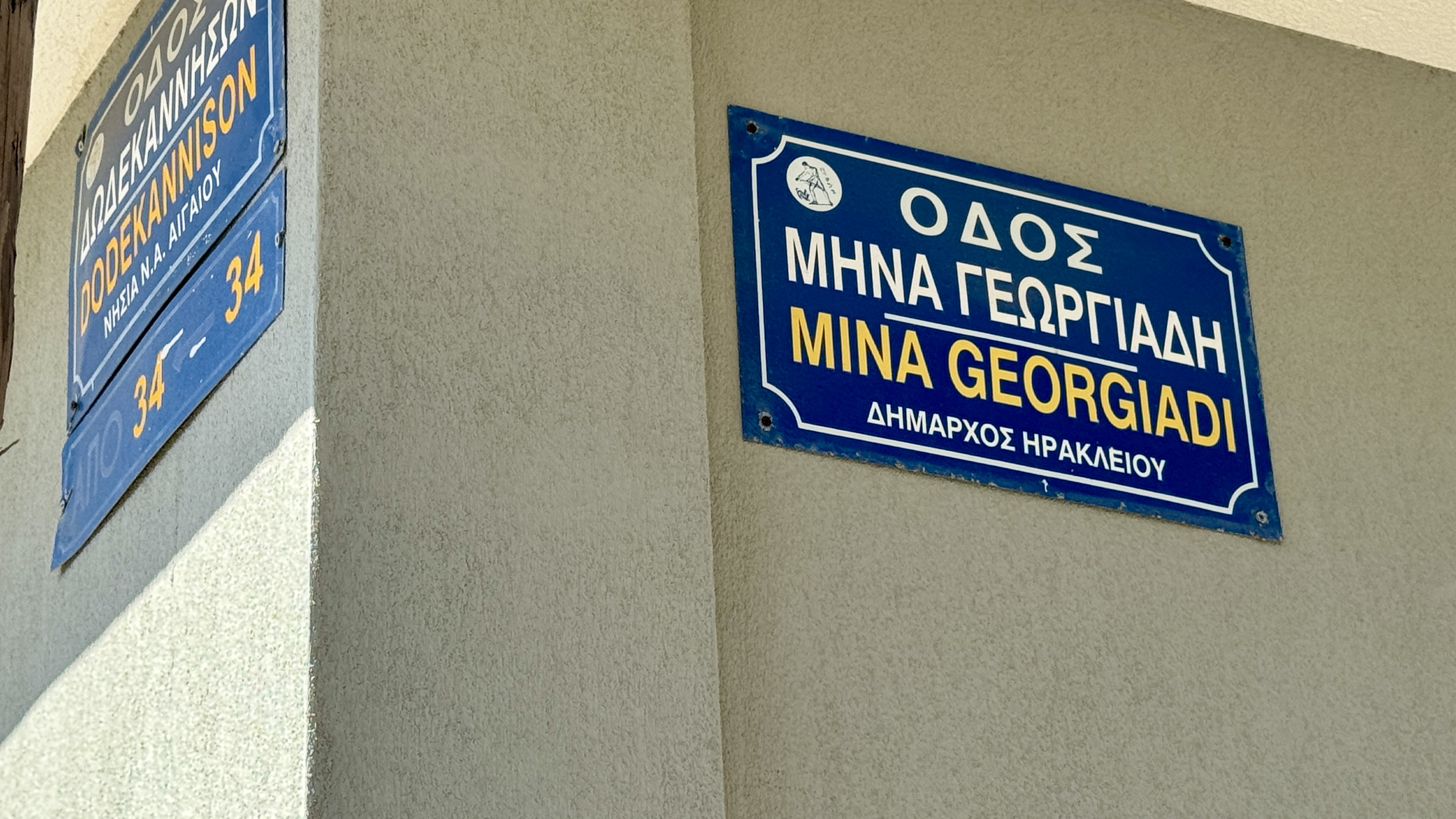 Adres studiów Ilios i Nero, Chania